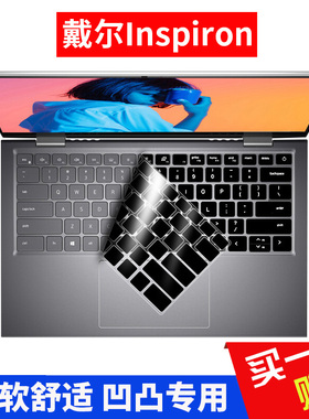 戴尔inspiron灵越16 Pro Plus 5310 5320键盘膜5430 5418 5420 5425保护贴膜5630 5620 5625按键膜7620 7630