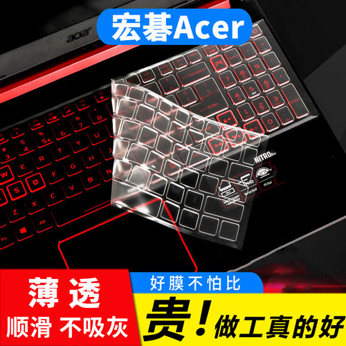 轻薄高透 耐脏清爽 无碍背光