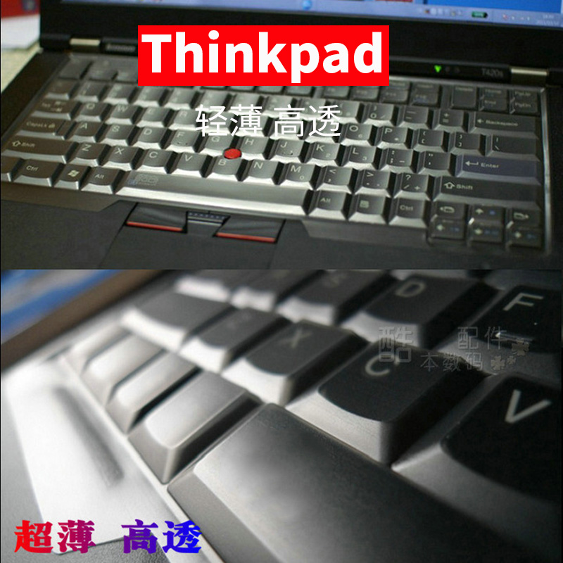 ThinkPad联想T400s T410i T420 X220 T520 W510键盘膜T410S T420i按键膜T420S T510i保护贴膜T520i键位膜W520 3C数码配件 笔记本键盘保护膜 原图主图