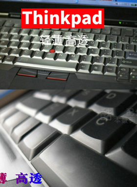 ThinkPad联想T400s T410i T420 X220 T520 W510键盘膜T410S T420i按键膜T420S T510i保护贴膜T520i键位膜W520