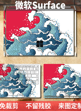 微软surface外壳膜Pro9贴纸Pro11 8 Pro10/7+背贴GO2机身贴膜5/4保护膜BOOK3 2痛机贴Laptop4 GO3 6 X Studio