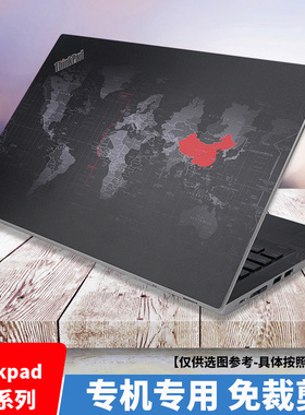 Thinkpad联想P53 E15 X1隐士L590 S3 2020 X1 Carbon外壳膜L490 X390保护贴膜X395机身贴纸E14 S5痛机贴L580