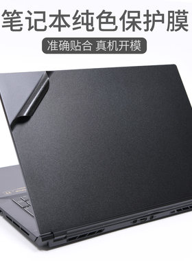 火影全系列众颜外壳膜机身贴纸