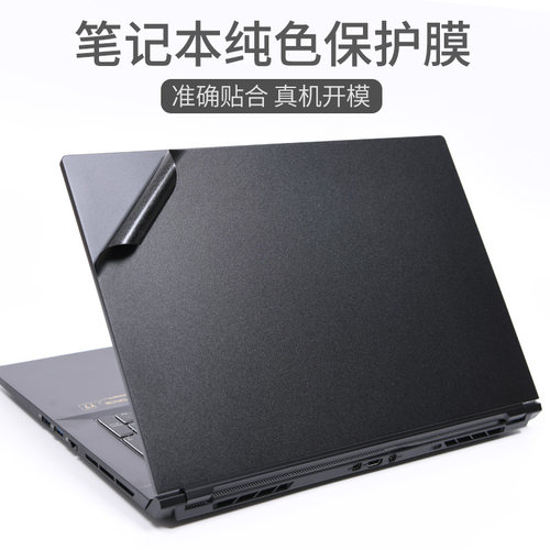 火影全系列众颜外壳膜机身贴纸