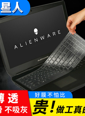 外星人M15 M17戴尔R2 Area-51M键盘膜M17X R4保护贴膜R5键位膜M18星舰M14X M13 R5按键膜X15 X17 R6 X14 M16