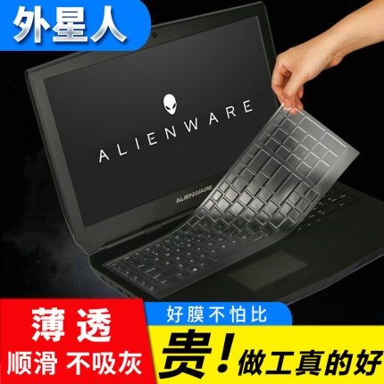 外星人M15 M17戴尔R2 Area-51M键盘膜M17X R4保护贴膜R5键位膜M18星舰M14X M13 R5按键膜X15 X17 R6 X14 M16