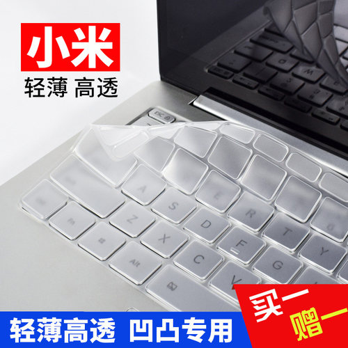 小米红米彩色硅胶高清键盘膜