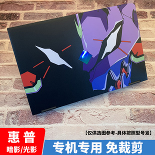 惠普暗影精灵8 7 6 5代Air痛机贴4暗夜精灵3光影精灵2外壳保护贴膜Plus机身膜Pro贴纸15.6寸17.3来图定制OMEN