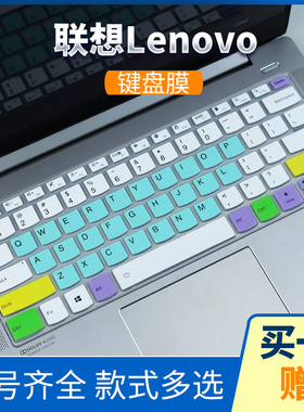 联想2025新款小新Air+ Plus英寸16C 13键位膜Pro14 15防尘按键膜Yoga6 13s彩色硅胶14c键盘膜16s保护贴膜14s