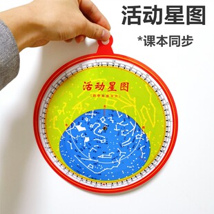 活动星图盘旋转星座盘六年级活动星空盘移动星图五年级月相盒星图
