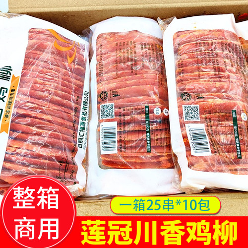 川香鸡柳烧烤大小均匀连冠