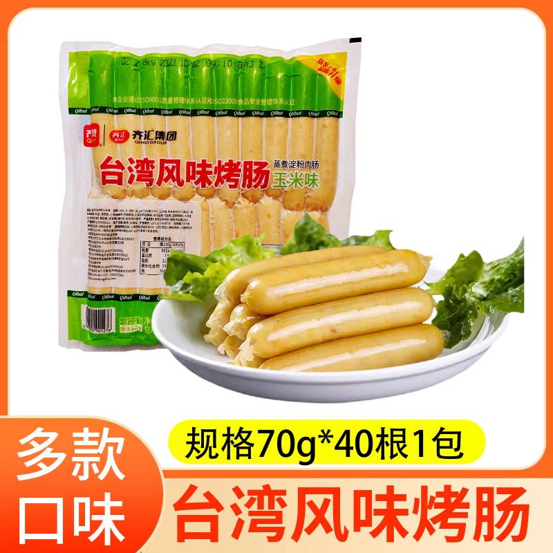 齐汇玉米味烤肠40支*70克