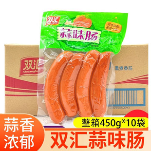 10袋即食香肠饭店炒菜火腿肠火锅凉拌菜蒜蓉烤肠 双汇蒜味肠450g