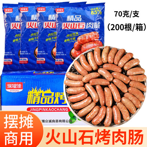豫谊佳烤肠3.5kg*4包摆摊火山石烤肉肠原味 便利店地道香肠烧烤肠 - 封面