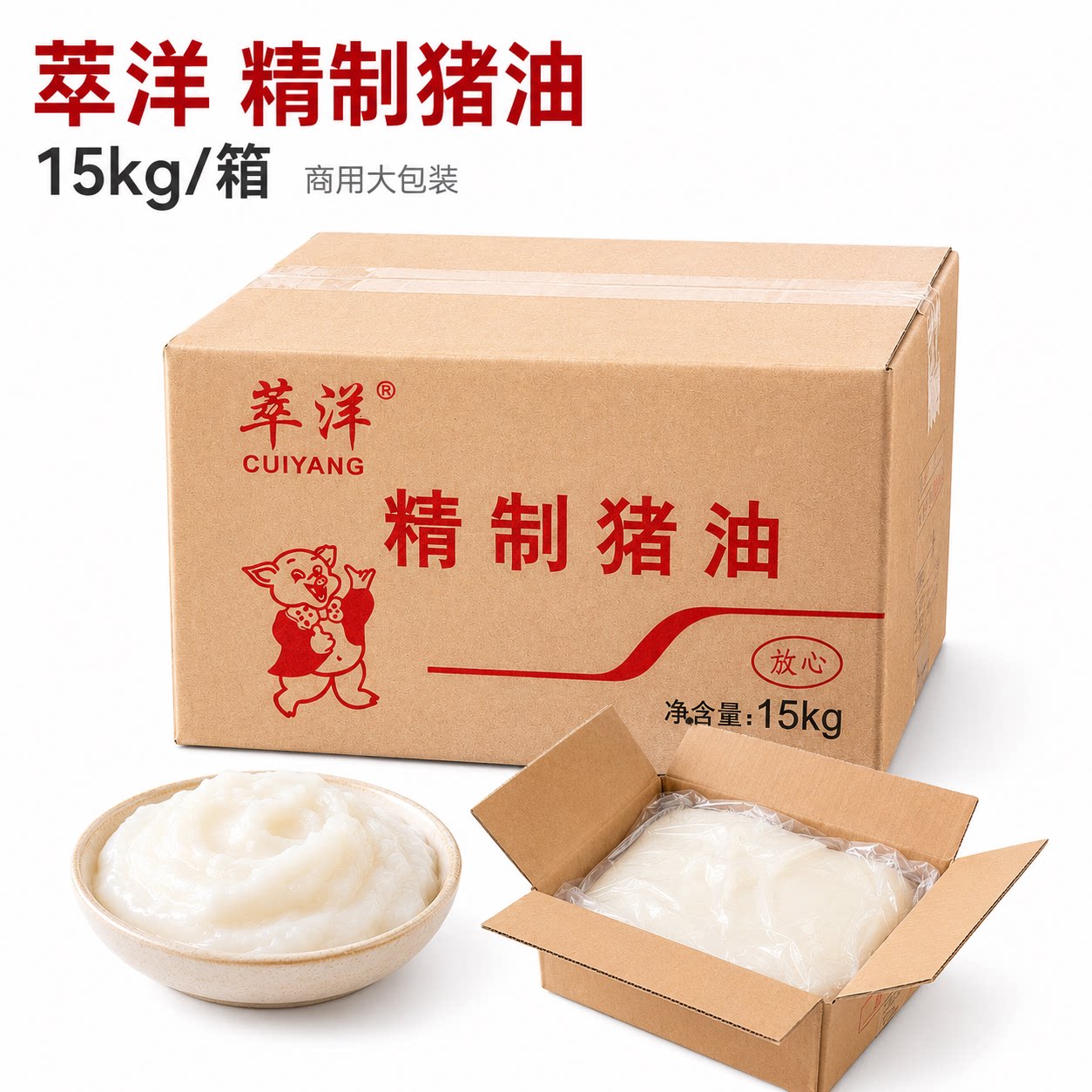萃洋精制猪油15公斤手抓饼老婆饼黄桥烧饼酥脆饼烹饪精炼食用猪油