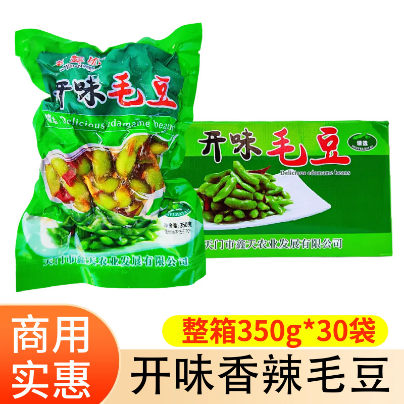 整香辣毛豆箱350g*30袋烧烤摆摊下酒菜凉菜KTV小吃盐水毛豆商用批