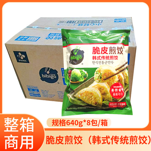 必品阁王饺子餐饮商用配餐商用