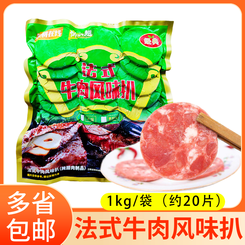 御味翘牛肉风味肉扒1kg20片雪花肉排 风味扒手抓饼麻辣烫汉堡食材