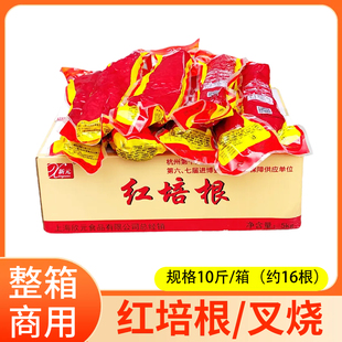 新元红培根10斤装整箱港式卤味熟食卤味熟食铁板炒饭 商用叉烧肉