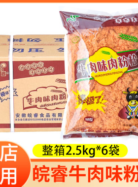 皖睿金丝肉松寿司专用手抓饼食材