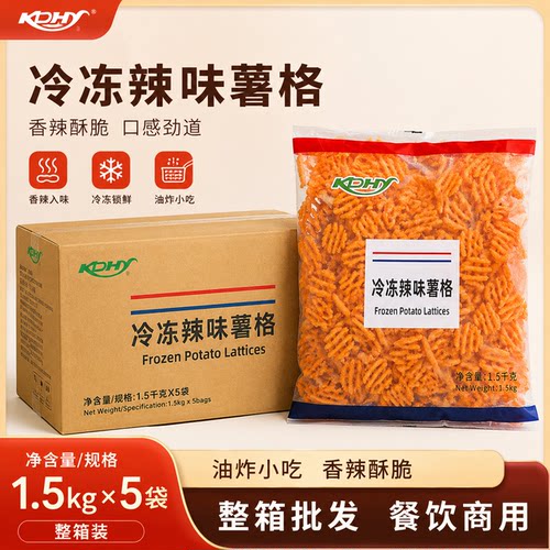 凯达冷冻辣味薯格油炸半成品1.5kg*5包带皮薯网薯状商用小吃西餐