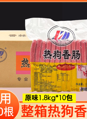 香林达冷冻安徽大小均匀香肠