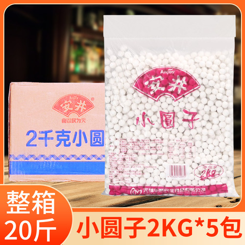 安井小圆子2kg*5包颗粒饱满