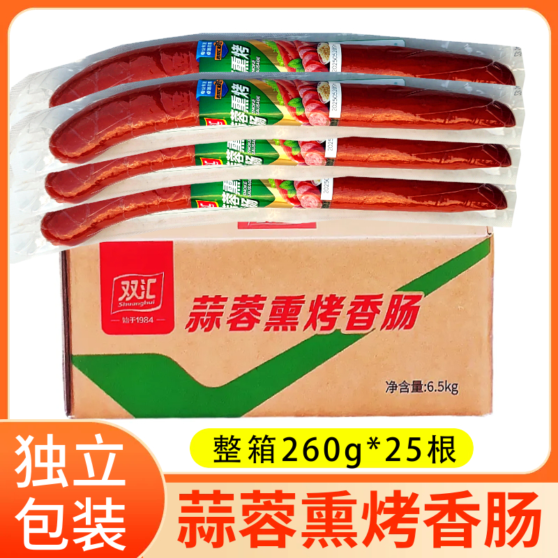 双汇蒜蓉烤肠蒜味肠即食火锅蒜香