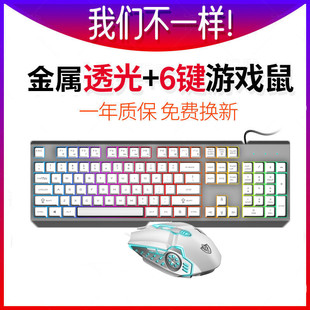 lolcf游戏键鼠笔记本外接usb宏定义 金属机械手感键盘鼠标发光套装