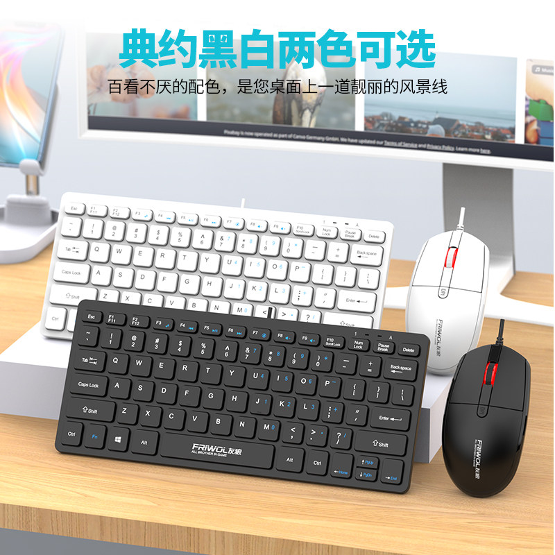 78键迷你小键盘鼠标套装工控机工业数控笔记本静音usb接口284mm长