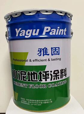 雅固牌宝塔山环氧地坪平涂面涂自流平漆高光高亮防水耐磨绿色中灰
