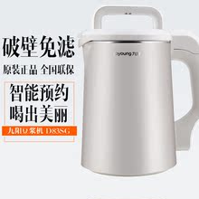 d08d全鋼豆漿機超微原磨破壁免濾無渣d83sg新 九陽DJ13B Joyoung