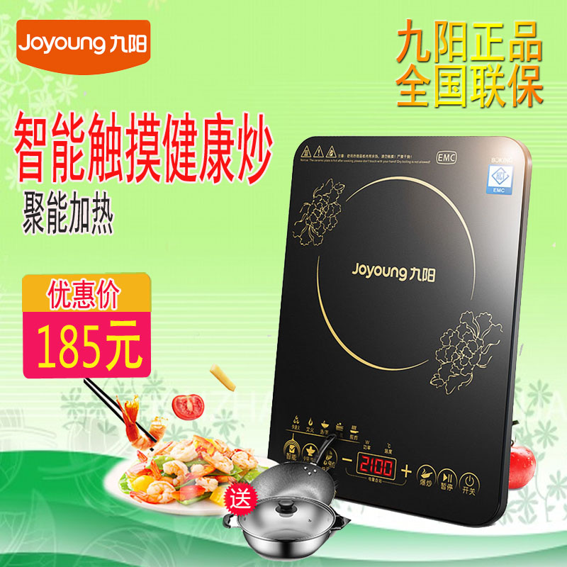 Joyoung/¾ÅÑô JYC-21HEC05¾ÅÑôµç´Å¯¼ÒÓÃµç³ØÂ¯Ôî´¥ÃþÁª±£sc101