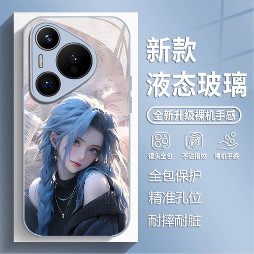 适用华为pura80手机壳prua70pro金克斯nova15新款玻璃14卡通动漫13爆款12二次元11Ultra周边p60/p50/p40十+男