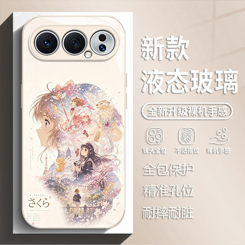 适用荣耀600元气版手机壳magic8pro魔卡少女樱WIN RT新款玻璃500百变小樱400二次元300周边200少女100超级版7