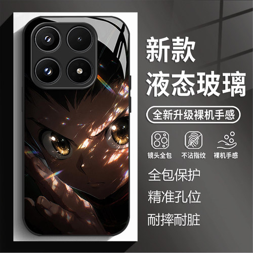 适用小米17max手机壳k100promax全职猎人note15新款玻璃17Tpro奇犽k90max二次元80卡通动漫周边70男14潮13/50