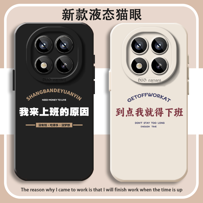 适用红米note14pro手机壳note12Tpro+简约文字note13新款11打工人10到点我就下班3我来上班的原因turbo4pro套