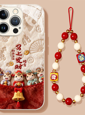 适用于华为pura80pro手机壳70毛绒马上发财P60新款玻璃50新中式40新年过年30马年本命年pro+喜庆小众Ultra套