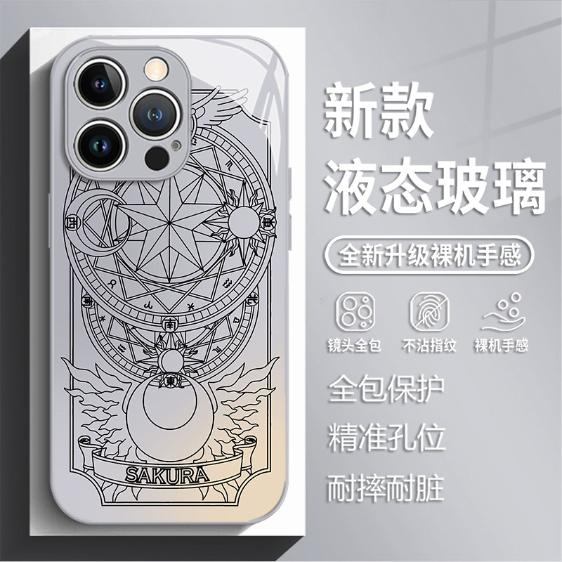 适用苹果17promax手机壳iphone16pro库洛牌15plus新款玻璃14百变小樱13mini魔卡少女樱12周边11少女x/8/xr/xs