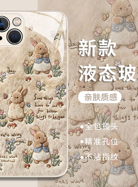 适用于OPPOreno15pro手机壳reno14毛绒彼得兔13新款玻璃12高颜值11情侣一对10pro+防摔保护套9男女8防摔7全包