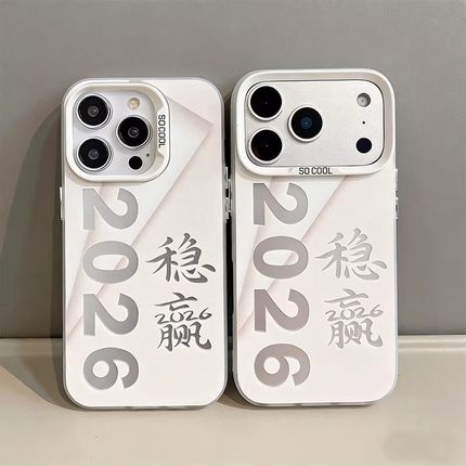 2026稳赢适用于OPPOreno15pro手机壳reno14渐变13新款彩银壳12新中式11马年本命年10pro+新年过年9女8/7/6/5k
