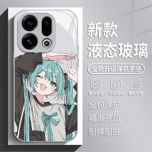 适用opporeno16pro手机壳findx9可爱miku初音未来reno15新款玻璃x8s动漫14pro二次元13男7ultra周边12潮11/10