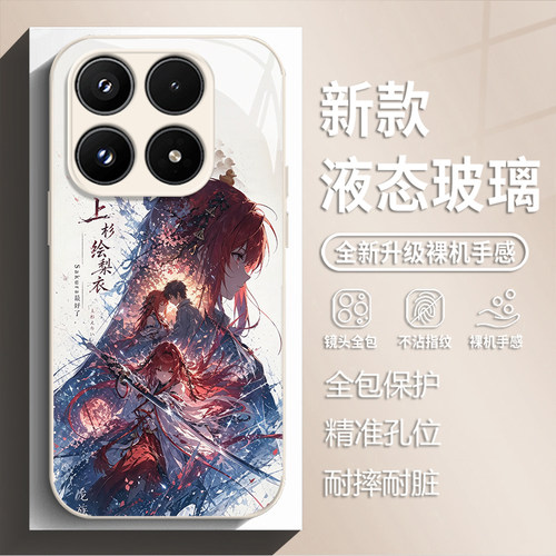 适用小米17max手机壳k100promax龙族海报note15新款玻璃17Tpro上杉绘梨衣k90max路明非80周边70男女14潮13/50