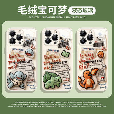 适用于IQOONeo11手机壳vivoiqooNeo10pro毛绒宝可梦9s新款8耿鬼皮卡丘7竞速版6SE卡通动漫5玻璃3男NEO套pro+