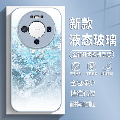 适用于华为mate80promax手机壳70pro夏天蓝色海浪60新款玻璃50E高端40奢华30小众pro+艺术女高级感保护套潮流