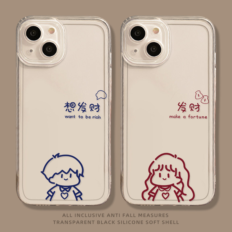 想发财手机壳适用苹果16情侣iphone15promax华为pura80小米14小众mate70红米k60荣耀400创意oppo套vivo魅族21