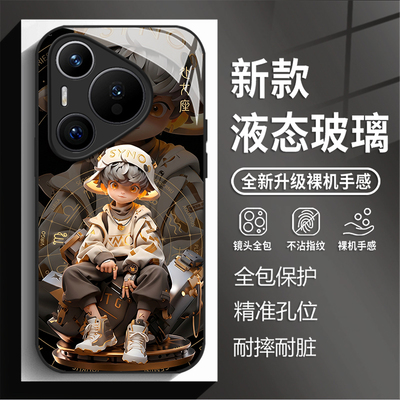 处女座适用华为pura80手机壳prua70pro十二星座nova15新款玻璃14轻奢13爆款12男女11Ultra高级p60/p50/p40十+