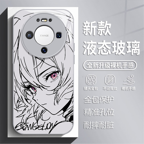 适用于华为mate80promax手机壳70pro二次元NGE动漫60新款玻璃50E明日香40绫波丽30男pro+全包镜头防摔周边套