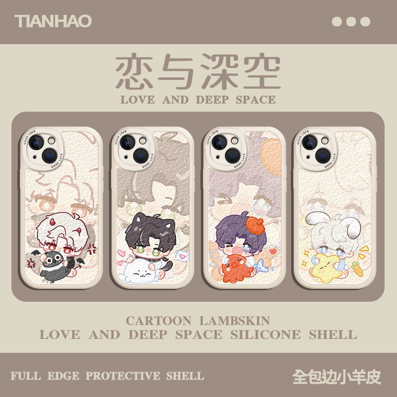 适用小米恋与深空Q版祁煜手机壳