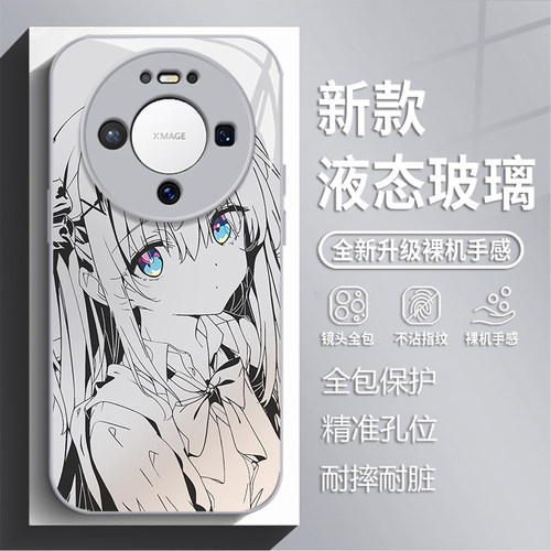 适用于华为mate80promax手机壳70pro线稿波奇酱60新款玻璃50E孤独摇滚40二次元30男pro+全包镜头防摔山田凉套